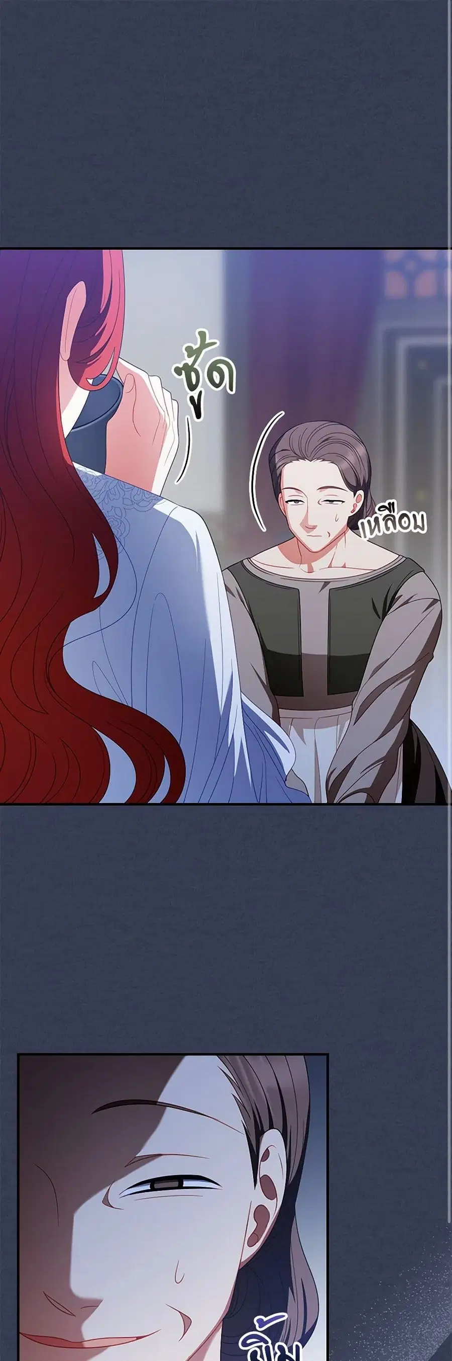 I Raised Him Modestly, But He Came Back Obsessed With Me ตอนที่ 65 หน้า 1