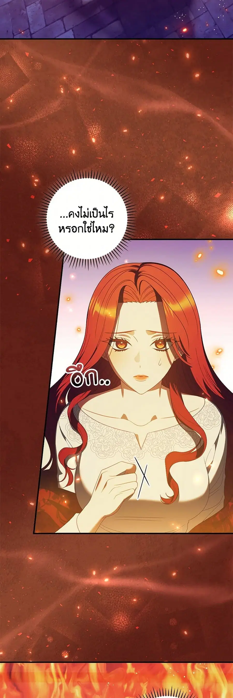 I Raised Him Modestly, But He Came Back Obsessed With Me ตอนที่ 68 หน้า 3
