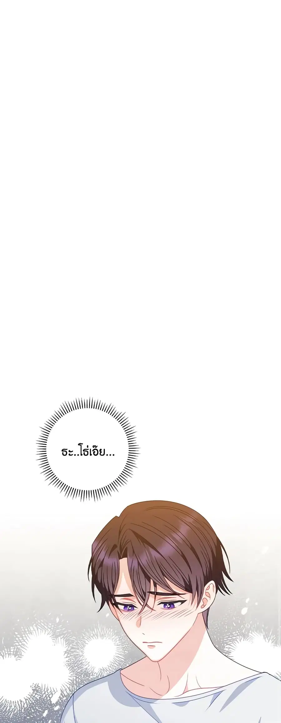I Raised Him Modestly, But He Came Back Obsessed With Me ตอนที่ 8 หน้า 2
