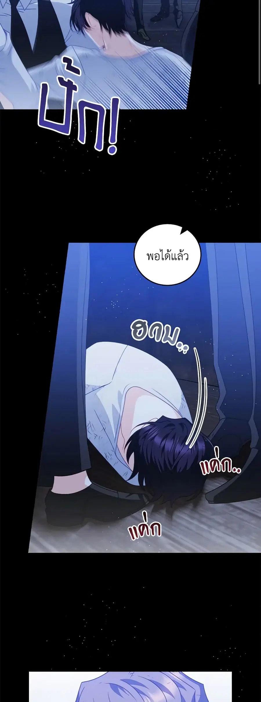 I Raised Him Modestly, But He Came Back Obsessed With Me ตอนที่ 9 หน้า 3