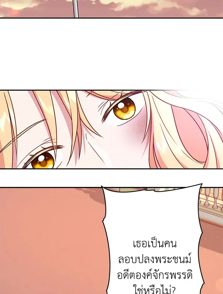 I Raised My Childhood Friend as a Tyrant ตอนที่ 1 หน้า 2