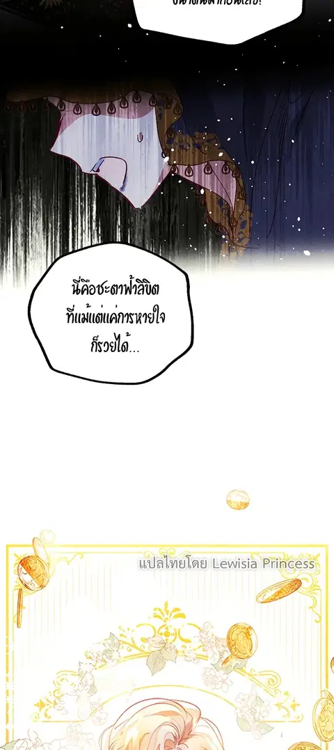 I Raised My Fiance With Money ตอนที่ 1 หน้า 1