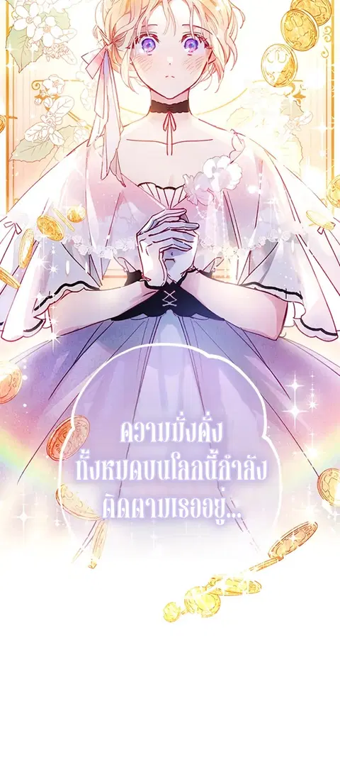 I Raised My Fiance With Money ตอนที่ 1 หน้า 2
