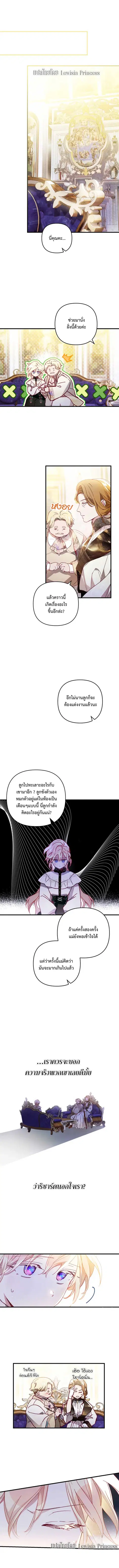 I Raised My Fiance With Money ตอนที่ 11 หน้า 1