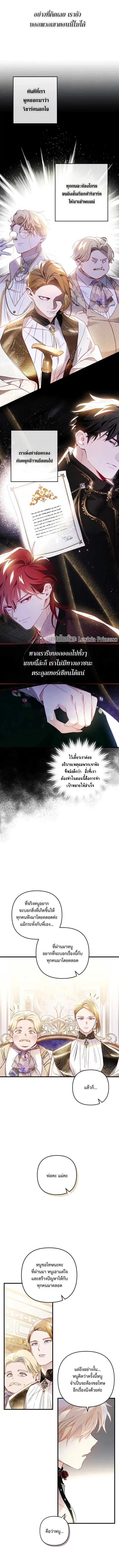 I Raised My Fiance With Money ตอนที่ 11 หน้า 2