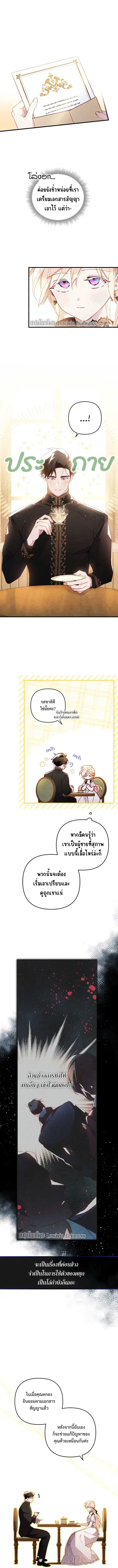 I Raised My Fiance With Money ตอนที่ 9 หน้า 1