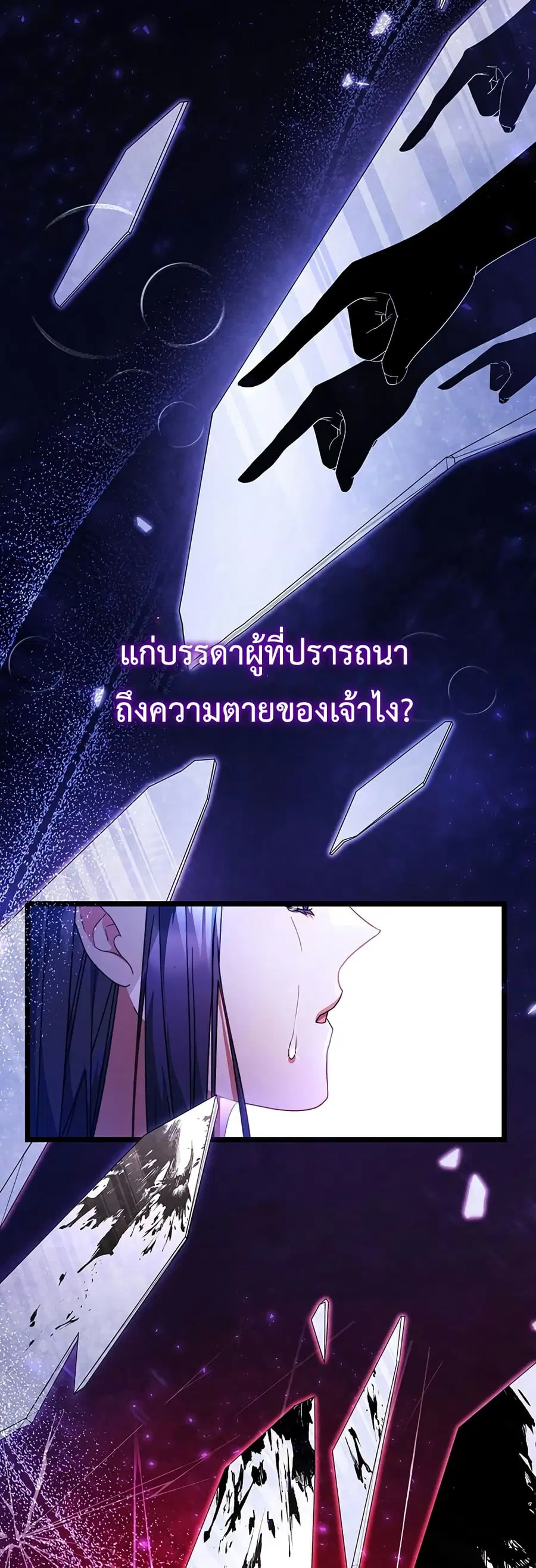 I Raised My Younger Sister Beautifully ตอนที่ 1 หน้า 3
