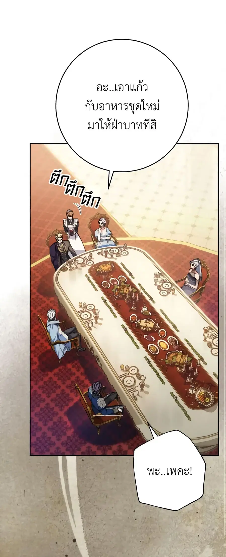 I Raised My Younger Sister Beautifully ตอนที่ 17 หน้า 2