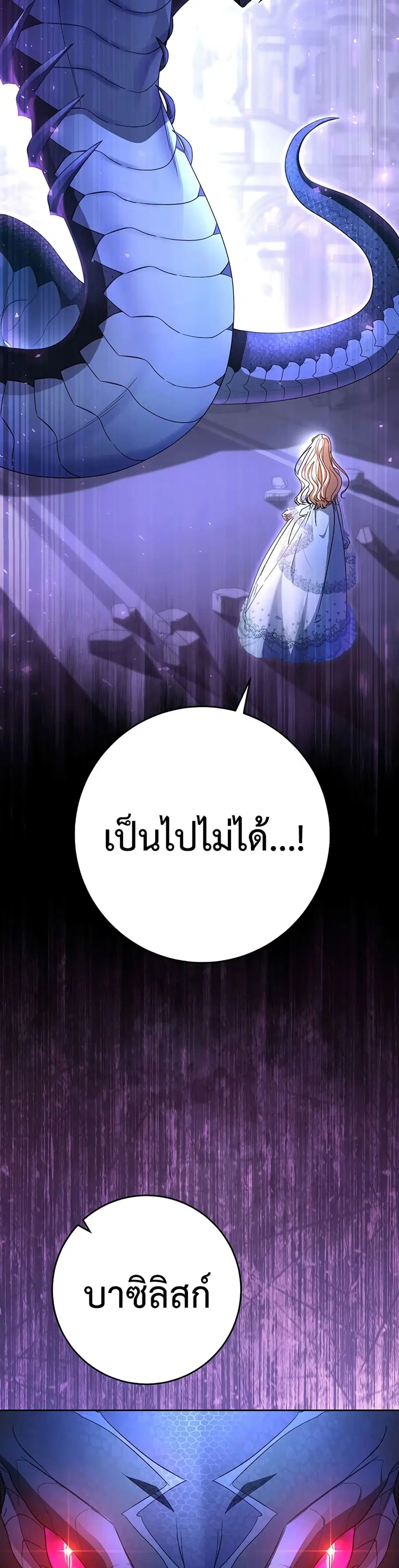 I Raised My Younger Sister Beautifully ตอนที่ 2 หน้า 2