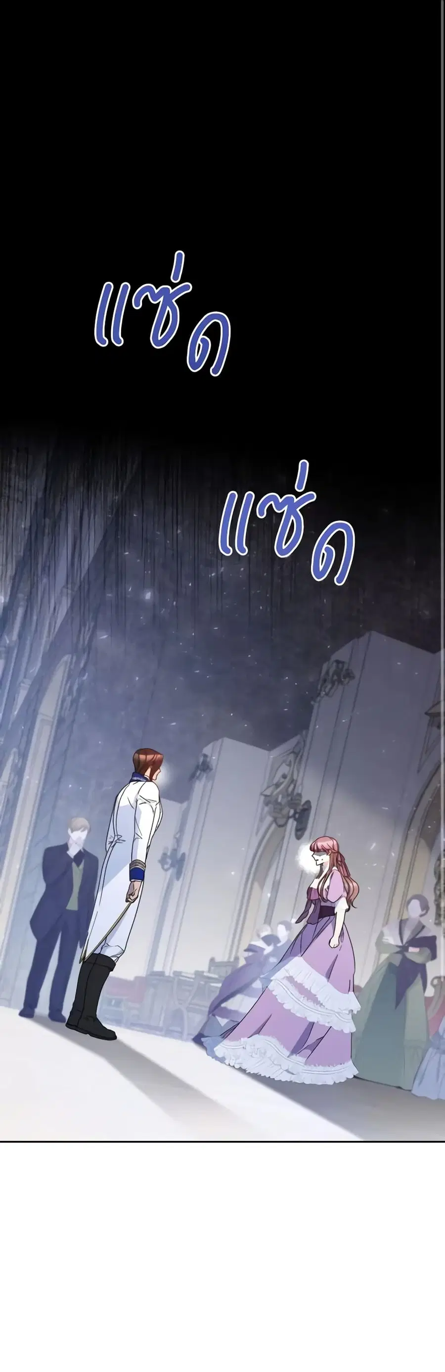 I Raised My Younger Sister Beautifully ตอนที่ 28 หน้า 2