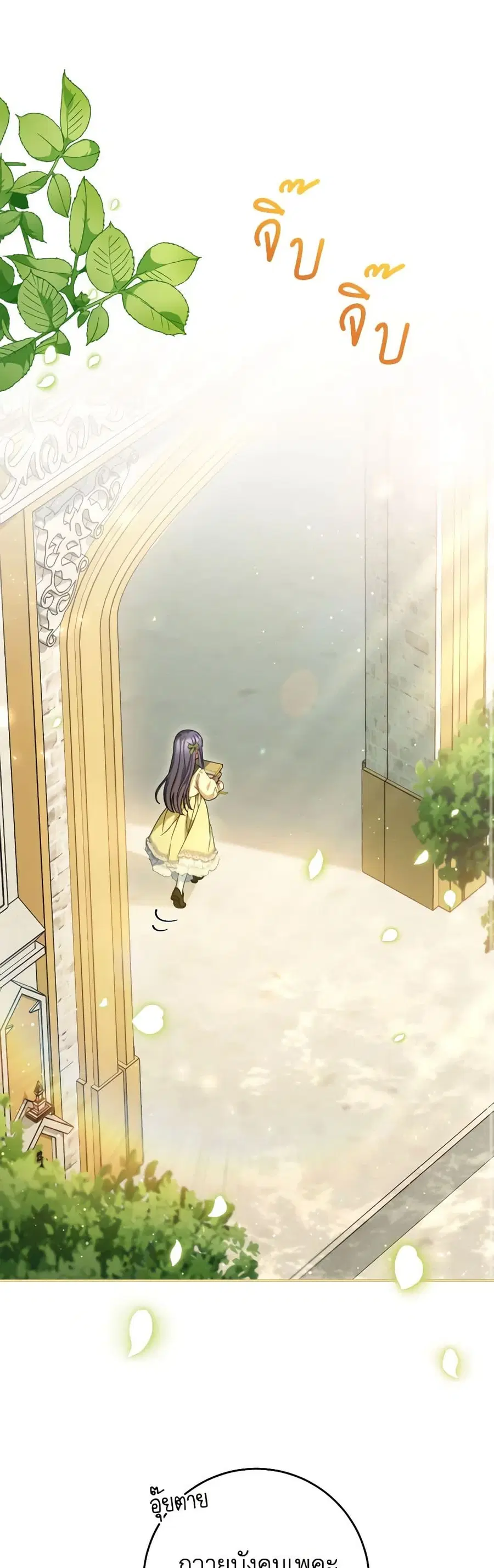 I Raised My Younger Sister Beautifully ตอนที่ 32 หน้า 1