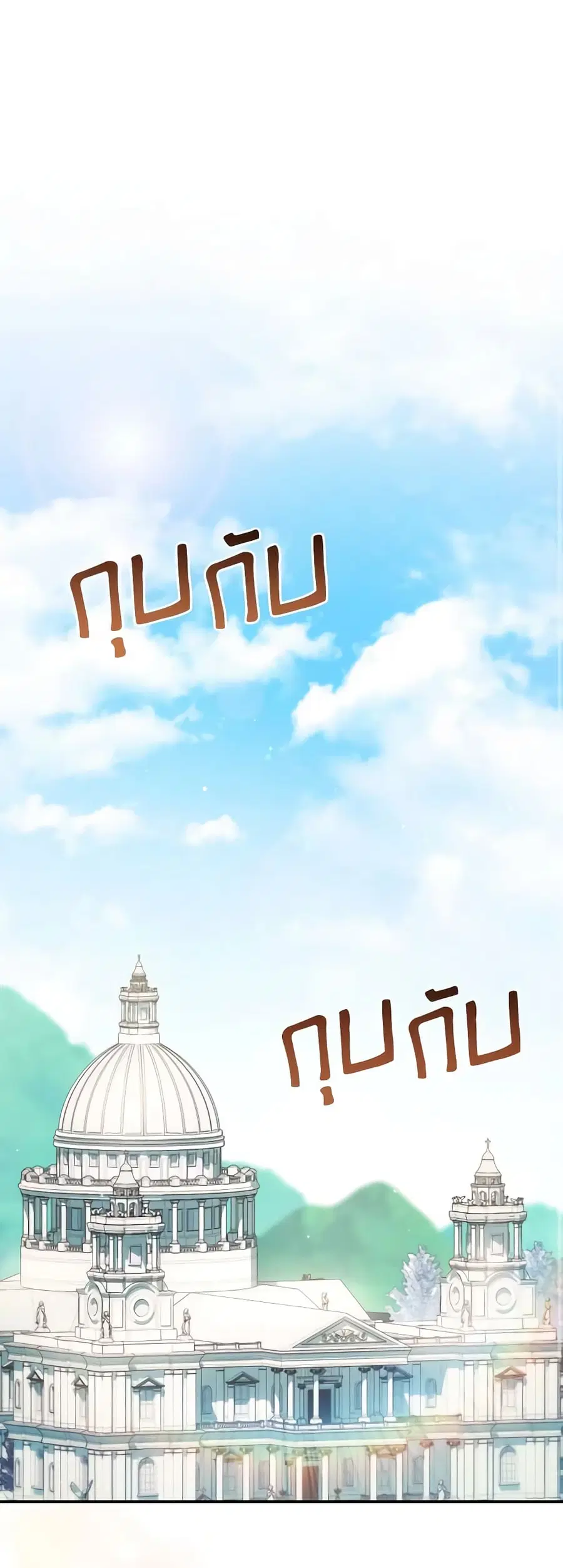 I Raised My Younger Sister Beautifully ตอนที่ 33 หน้า 1