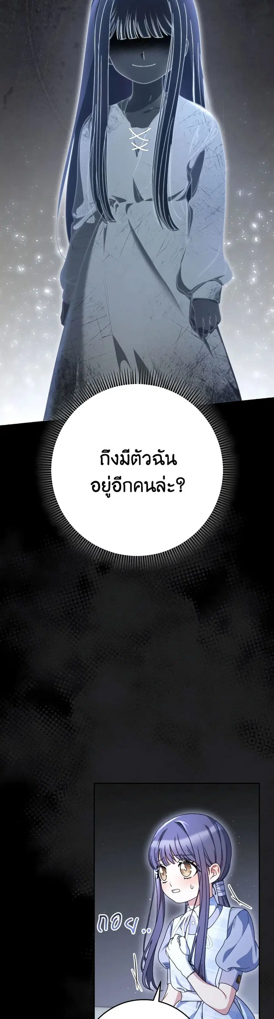 I Raised My Younger Sister Beautifully ตอนที่ 34 หน้า 1