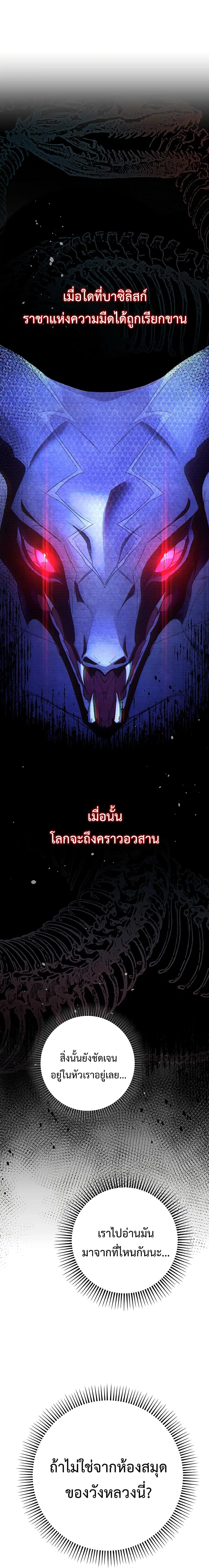 I Raised My Younger Sister Beautifully ตอนที่ 6 หน้า 3