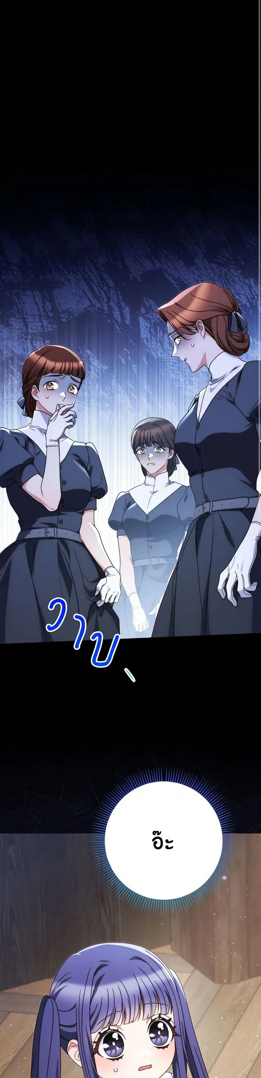 I Raised My Younger Sister Beautifully ตอนที่ 61 หน้า 2