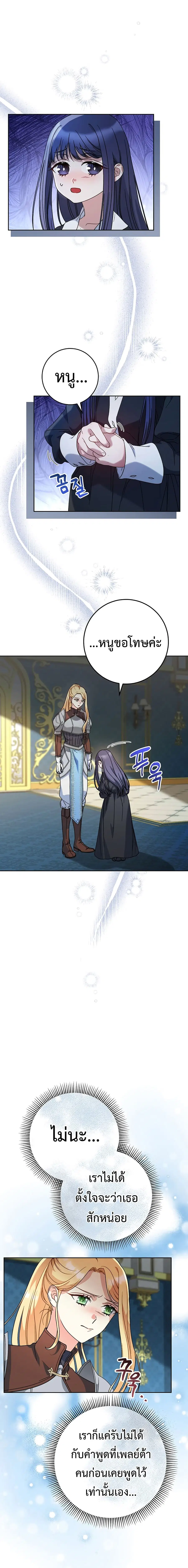 I Raised My Younger Sister Beautifully ตอนที่ 7 หน้า 2