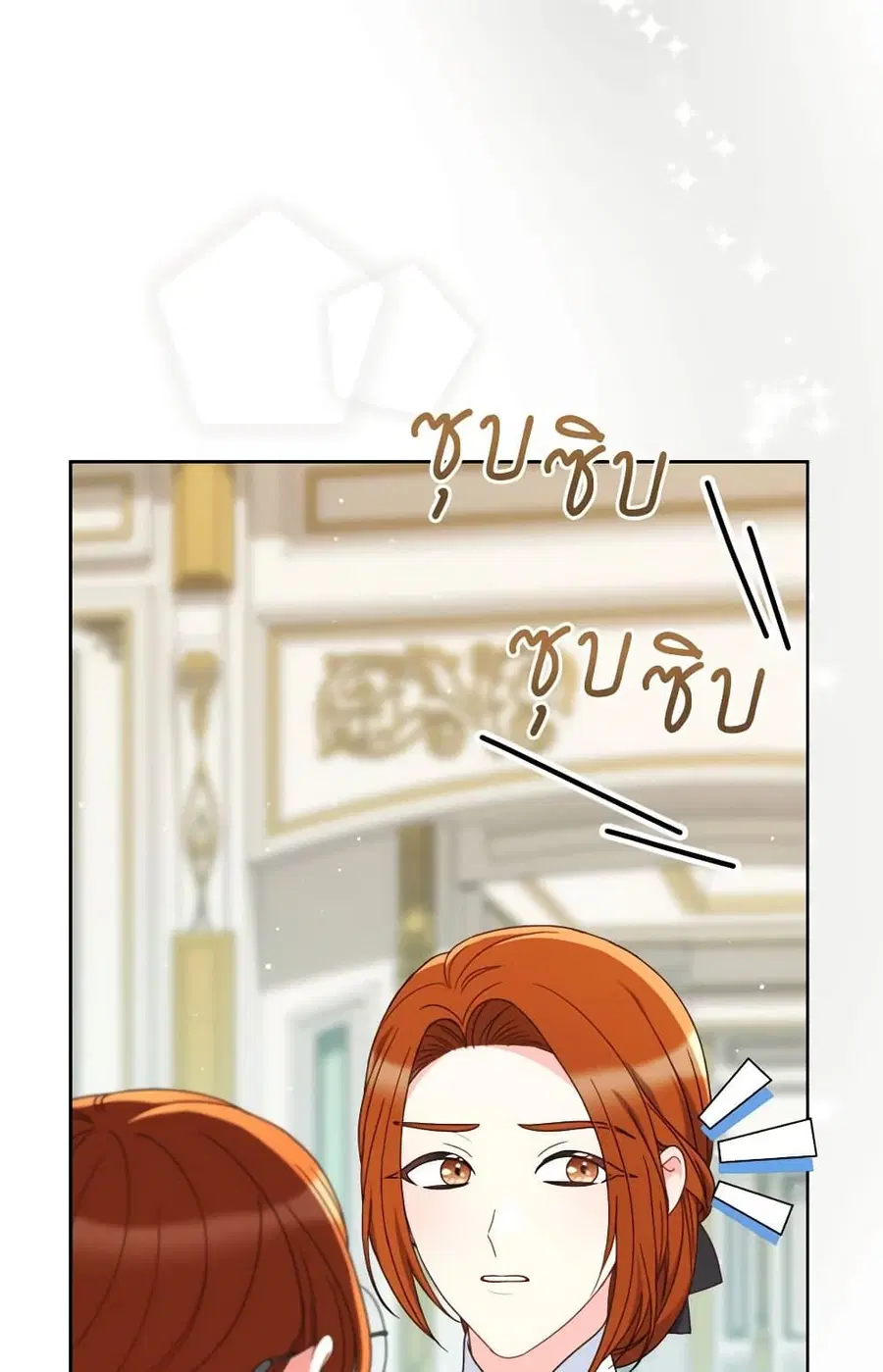 I Raised My Younger Sister Beautifully ตอนที่ 79 หน้า 2