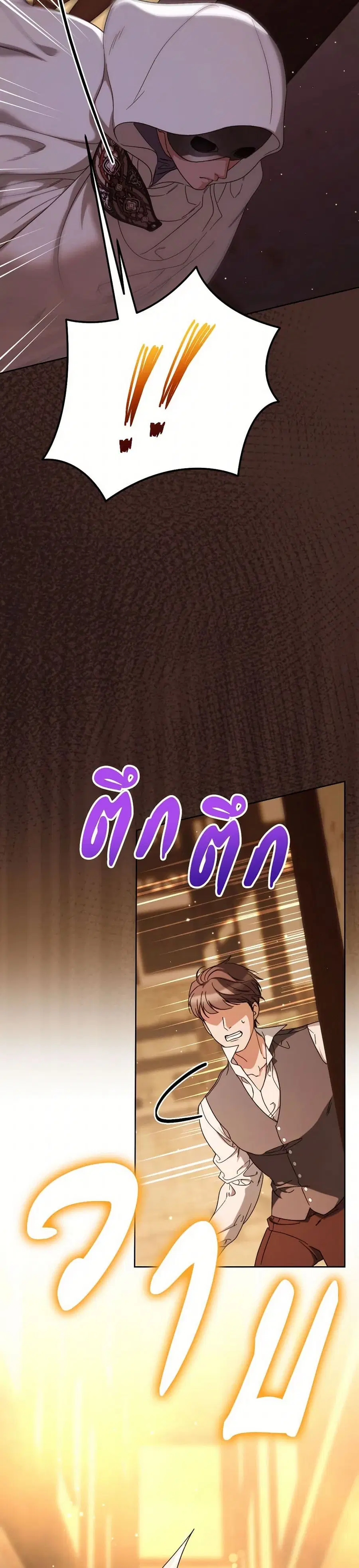 I Raised My Younger Sister Beautifully ตอนที่ 82 หน้า 3