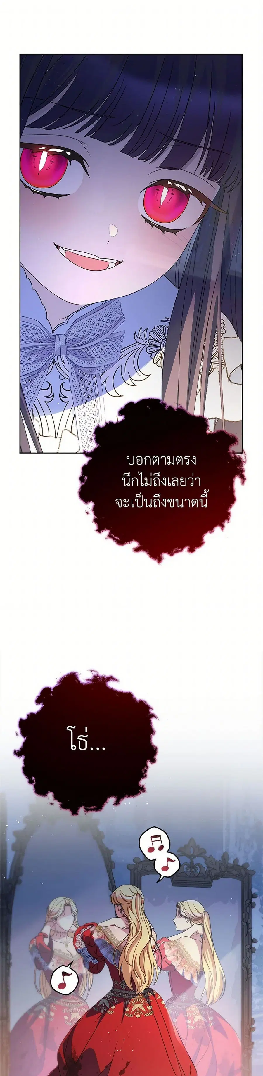 I Raised My Younger Sister Beautifully ตอนที่ 91 หน้า 1