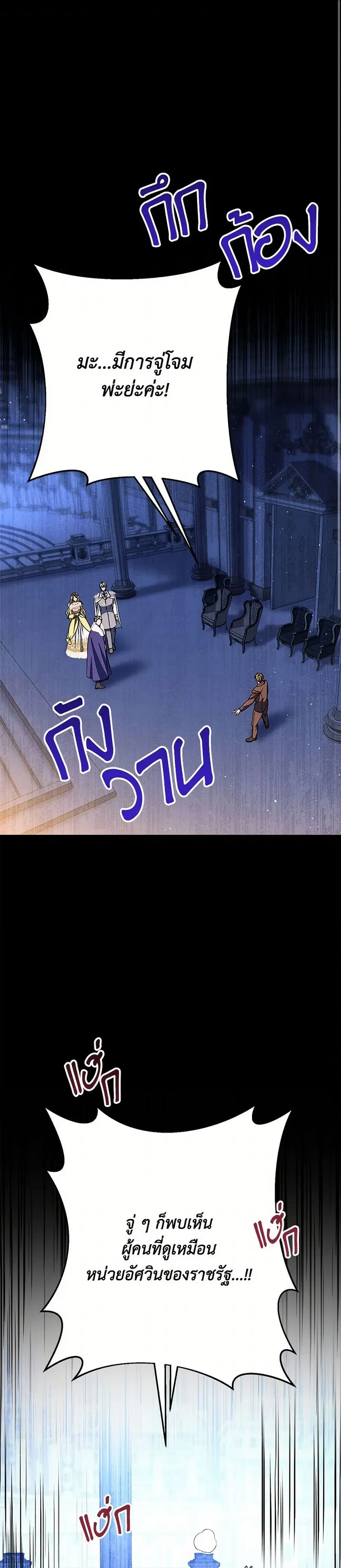 I Raised My Younger Sister Beautifully ตอนที่ 92 หน้า 2