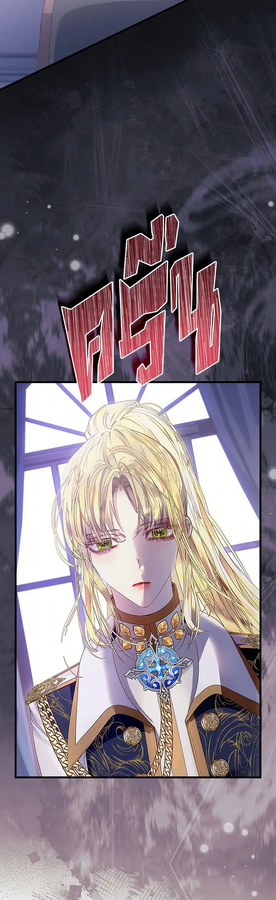 I Raised the Nine-Tailed Fox Wrongly ตอนที่ 11 หน้า 3
