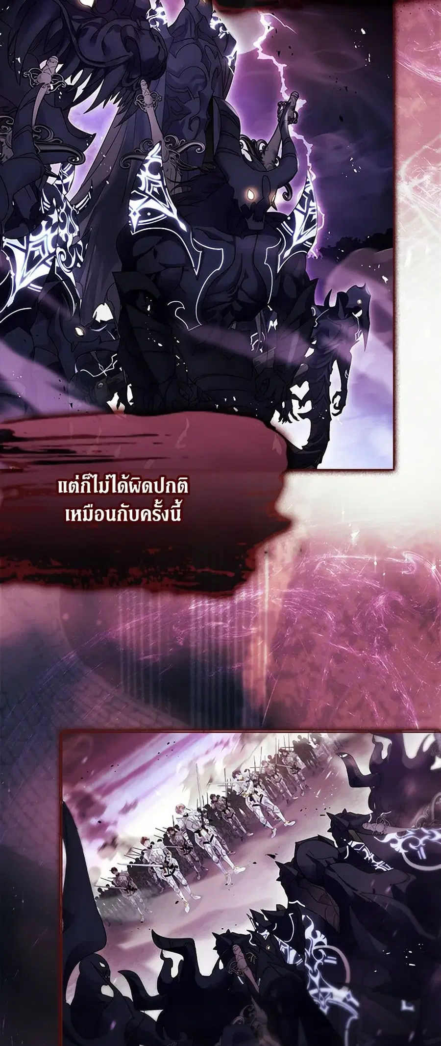 I Raised the Nine-Tailed Fox Wrongly ตอนที่ 13 หน้า 3