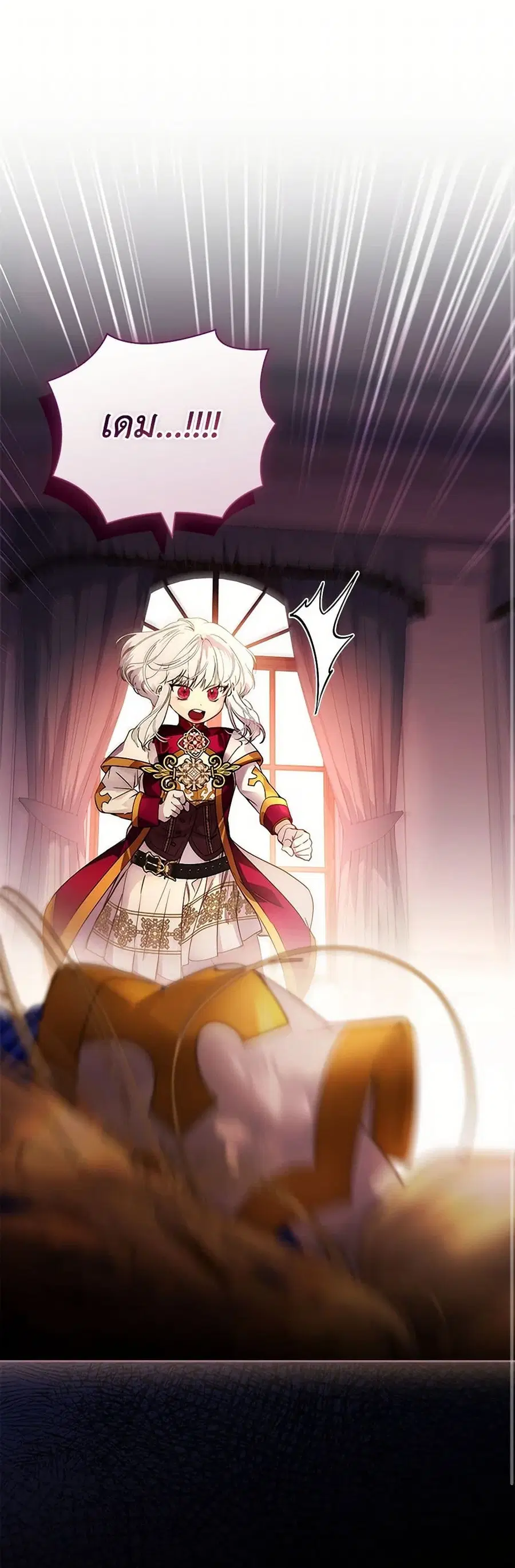 I Raised the Nine-Tailed Fox Wrongly ตอนที่ 23 หน้า 2