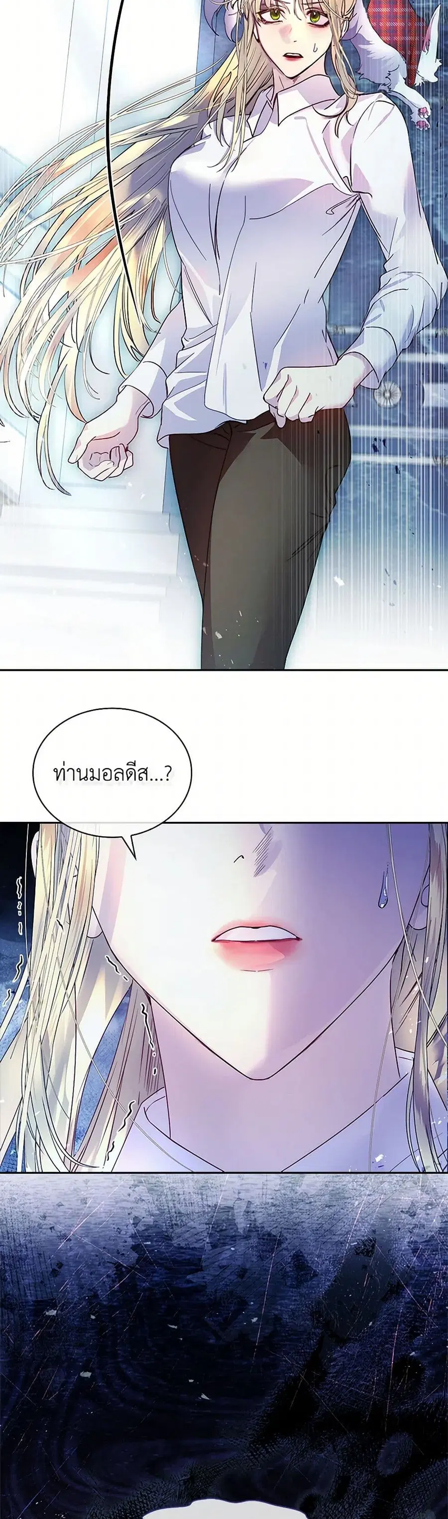 I Raised the Nine-Tailed Fox Wrongly ตอนที่ 35 หน้า 2