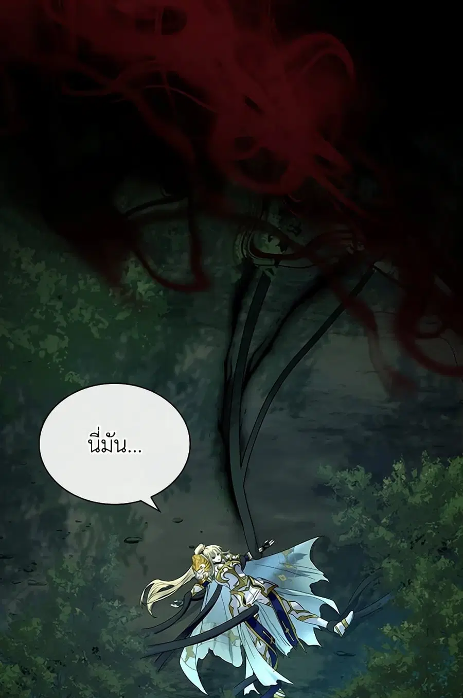 I Raised the Nine-Tailed Fox Wrongly ตอนที่ 40 หน้า 2