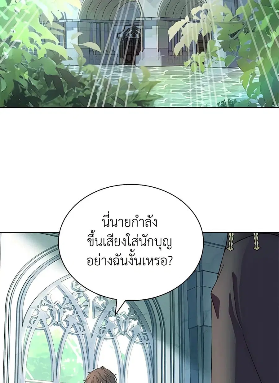 I Raised the Nine-Tailed Fox Wrongly ตอนที่ 41 หน้า 3