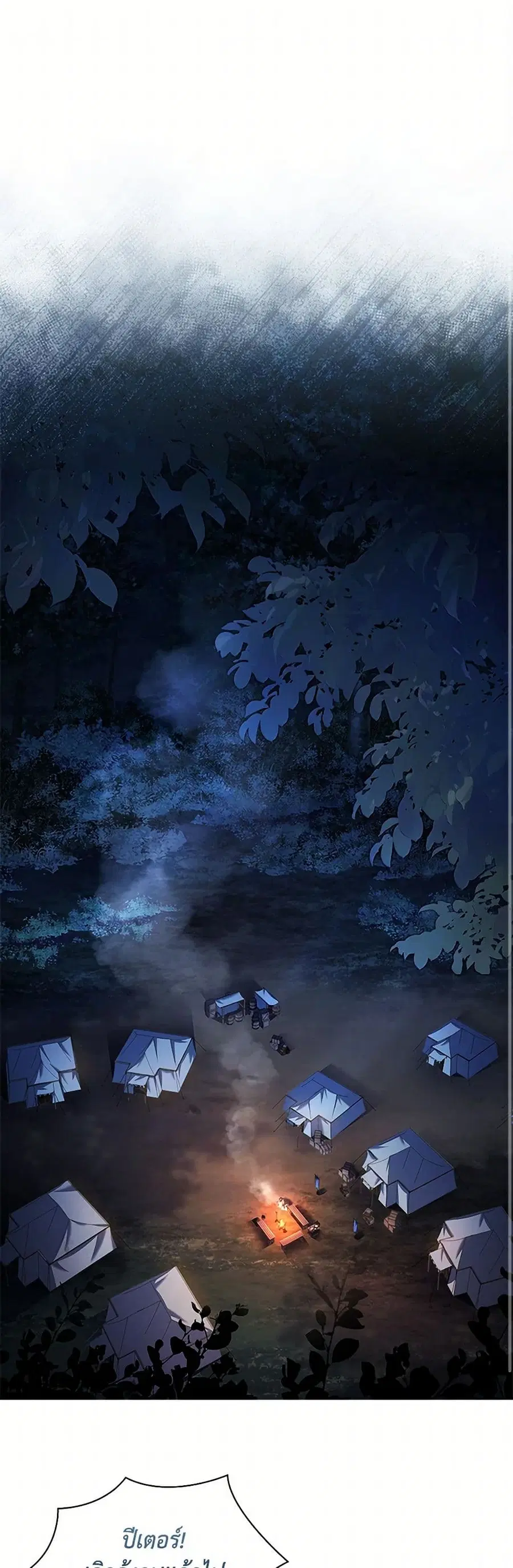 I Raised the Nine-Tailed Fox Wrongly ตอนที่ 43 หน้า 2