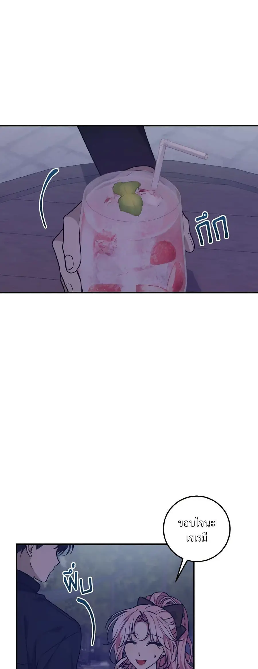 I Raised the Villains Preciously ตอนที่ 39 หน้า 2