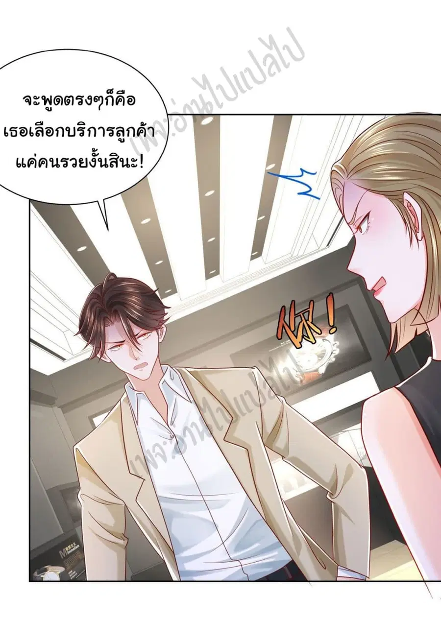 I Randomly Have a New Career Every Week ตอนที่ 10 หน้า 3