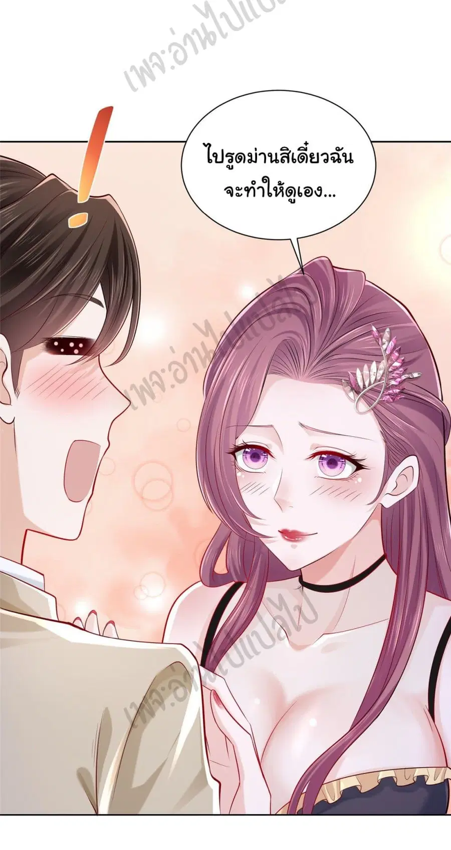 I Randomly Have a New Career Every Week ตอนที่ 13 หน้า 3