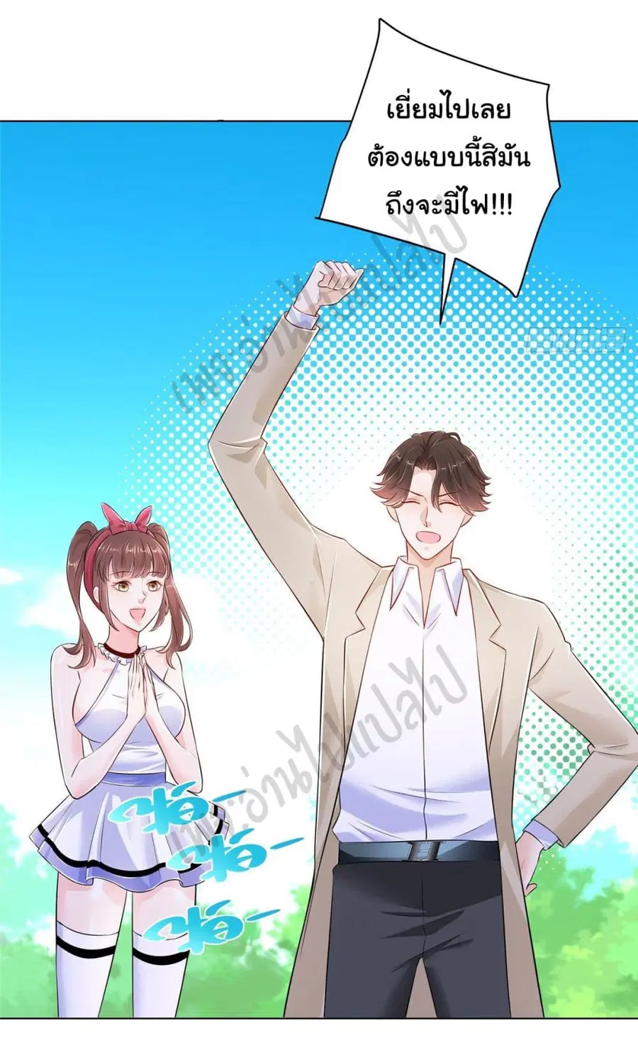I Randomly Have a New Career Every Week ตอนที่ 14 หน้า 3