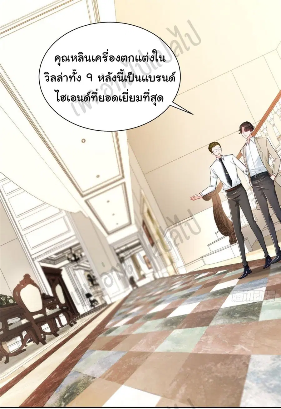 I Randomly Have a New Career Every Week ตอนที่ 15 หน้า 3