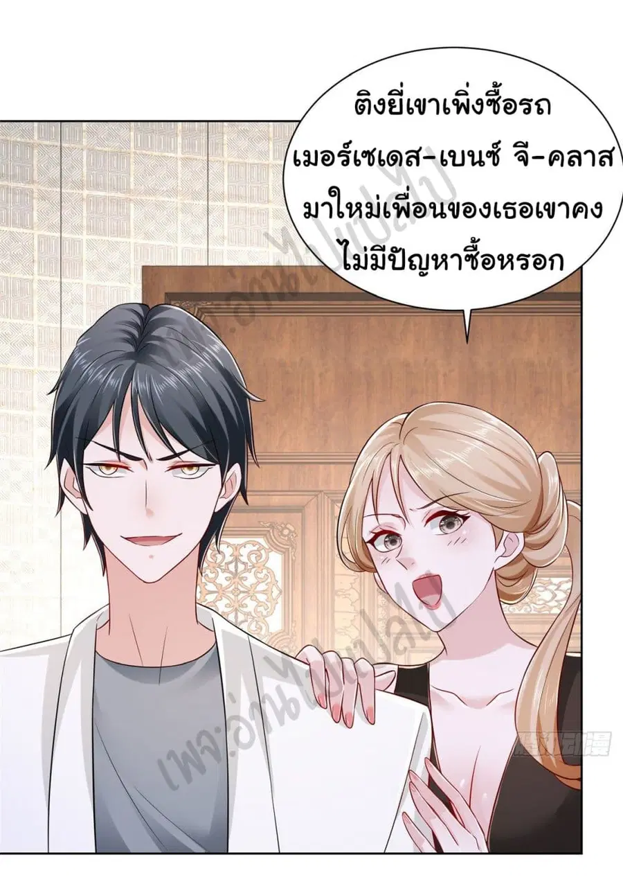 I Randomly Have a New Career Every Week ตอนที่ 16 หน้า 3