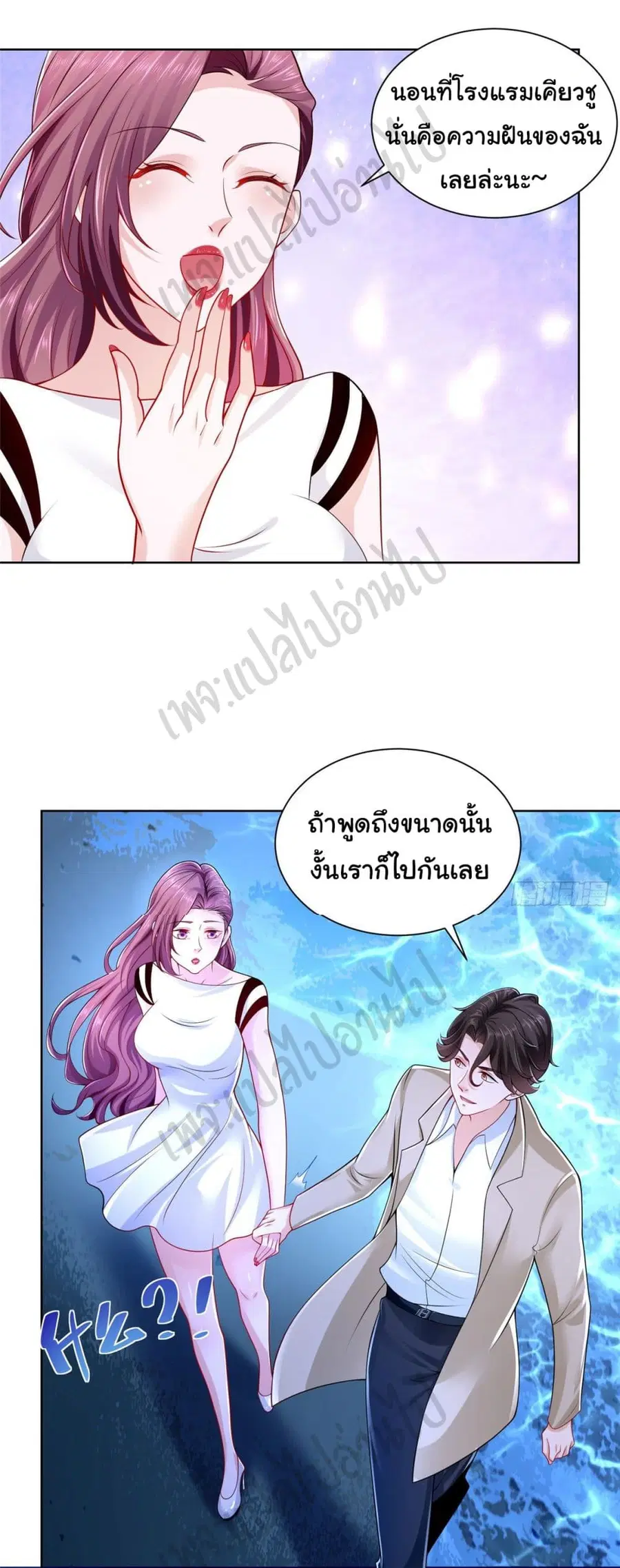 I Randomly Have a New Career Every Week ตอนที่ 17 หน้า 2