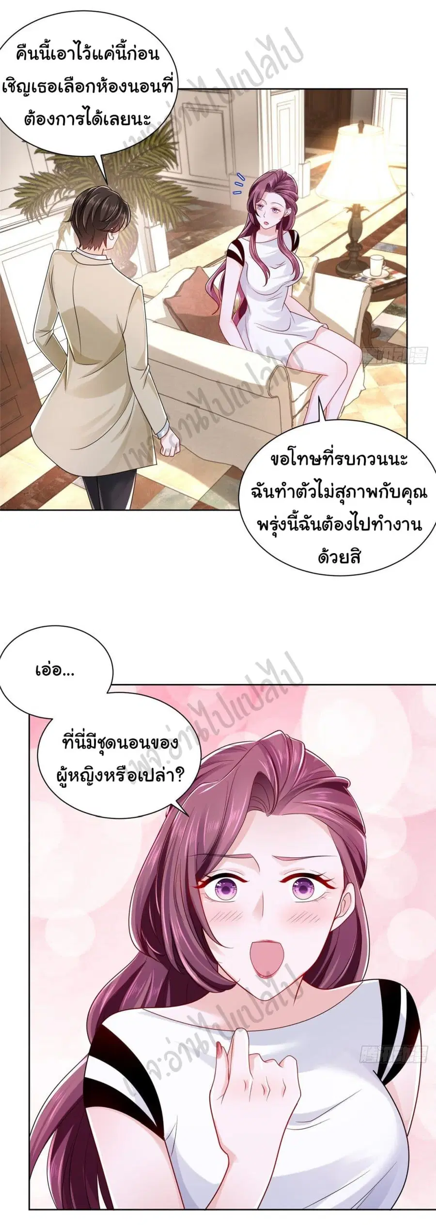 I Randomly Have a New Career Every Week ตอนที่ 18 หน้า 3
