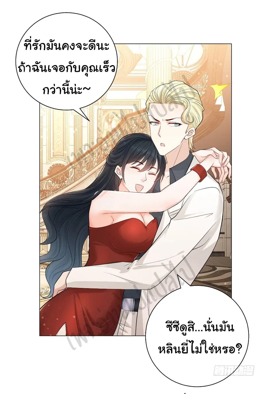 I Randomly Have a New Career Every Week ตอนที่ 2 หน้า 3