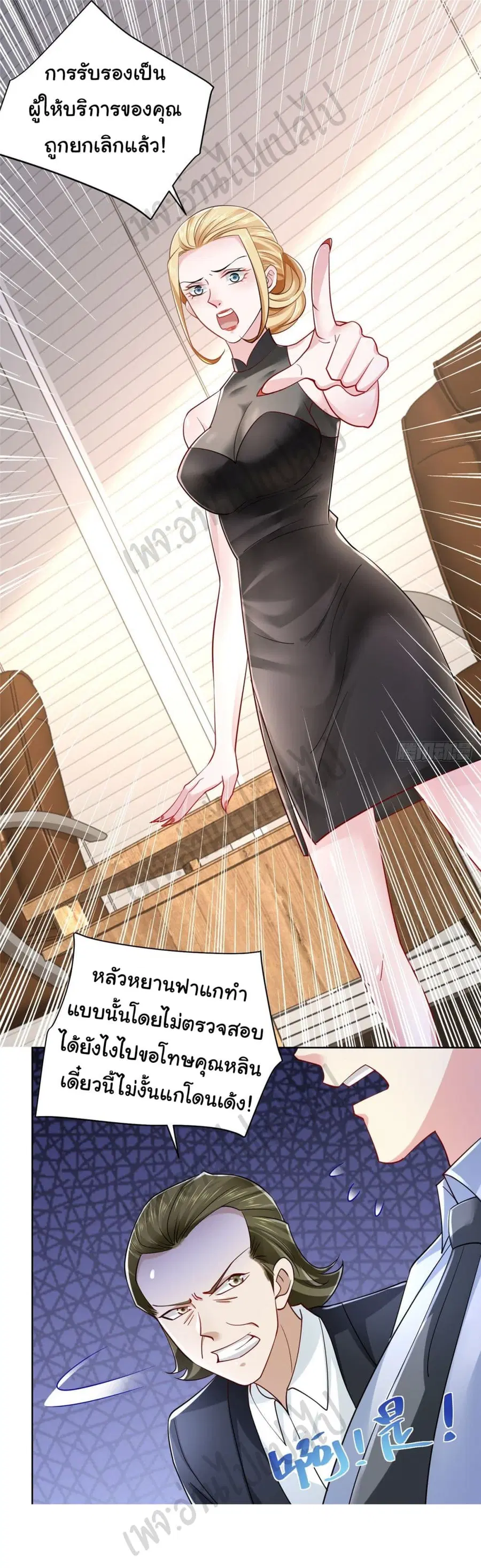 I Randomly Have a New Career Every Week ตอนที่ 21 หน้า 2