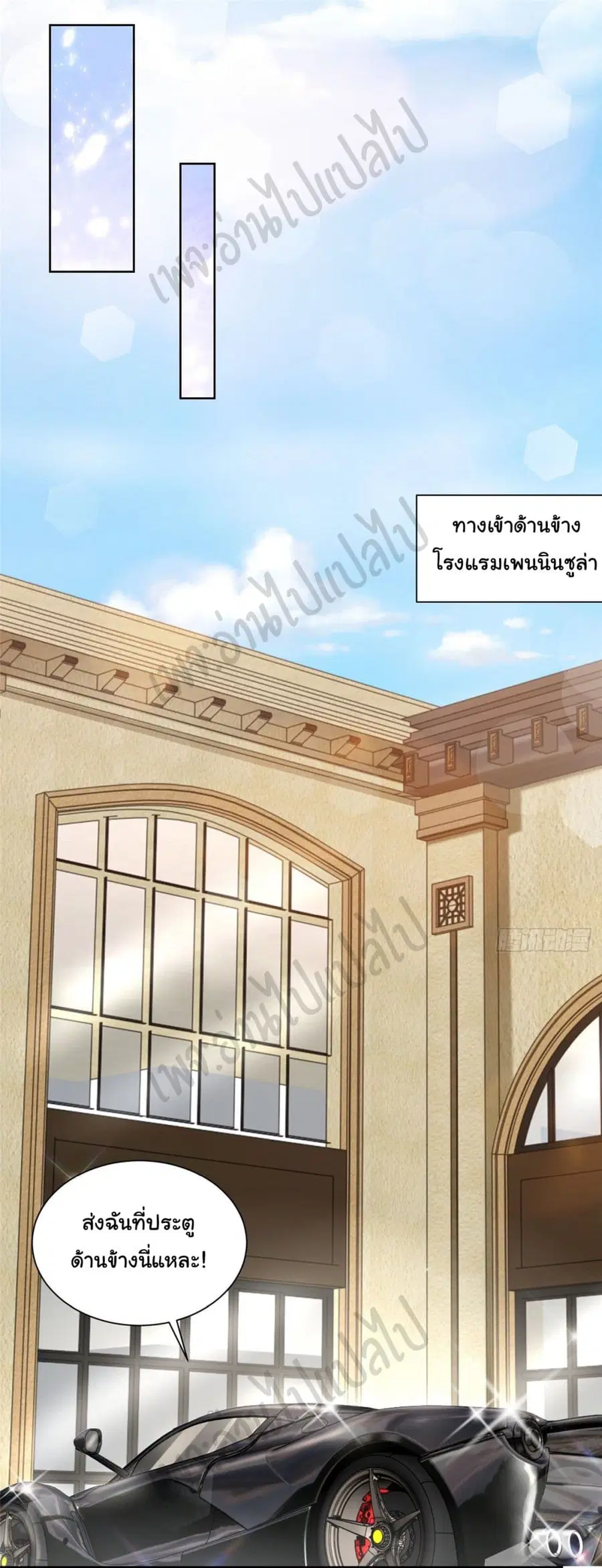 I Randomly Have a New Career Every Week ตอนที่ 22 หน้า 2