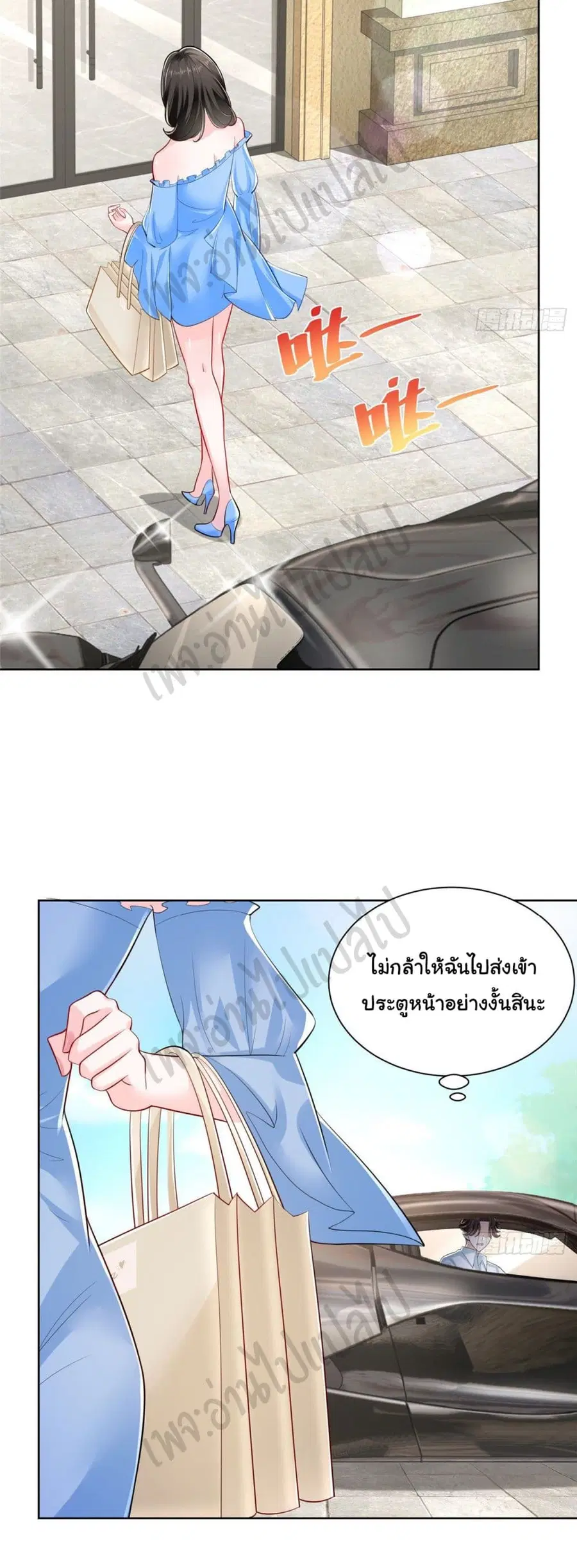 I Randomly Have a New Career Every Week ตอนที่ 22 หน้า 3