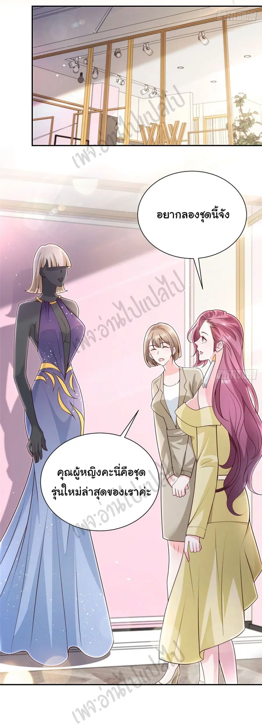 I Randomly Have a New Career Every Week ตอนที่ 23 หน้า 3