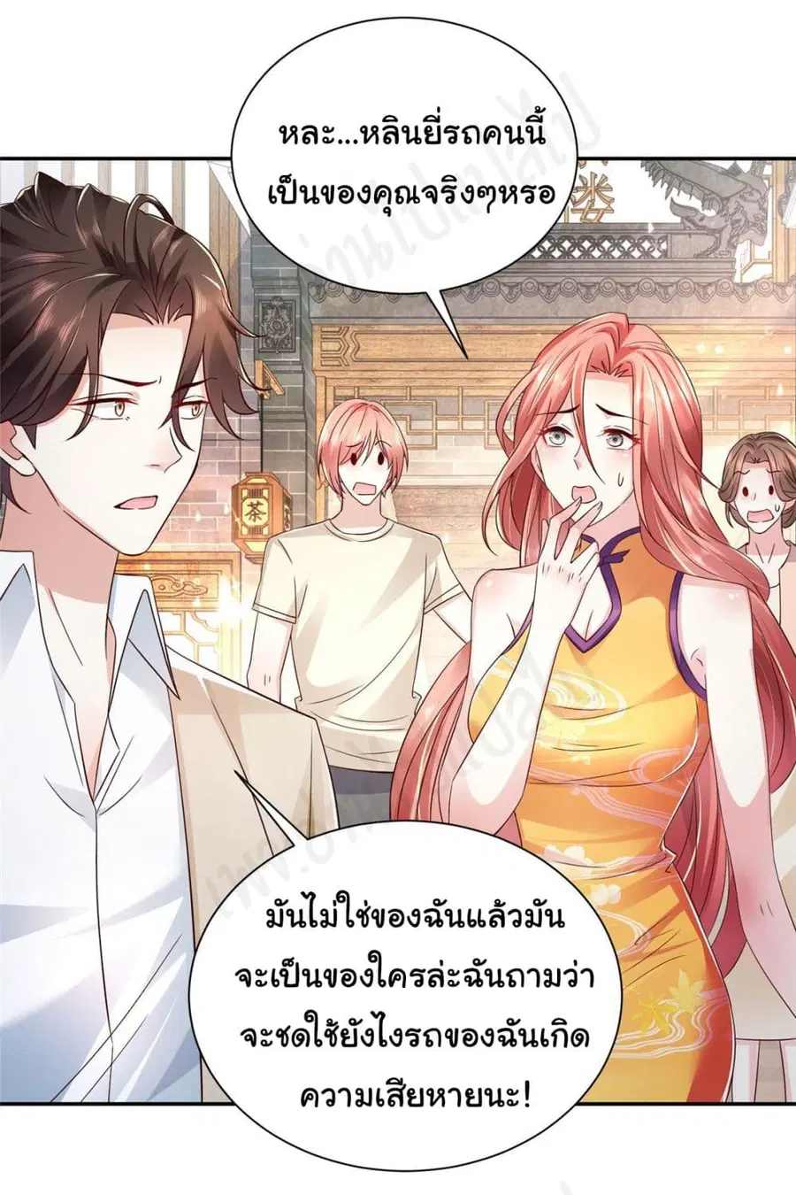 I Randomly Have a New Career Every Week ตอนที่ 26 หน้า 3