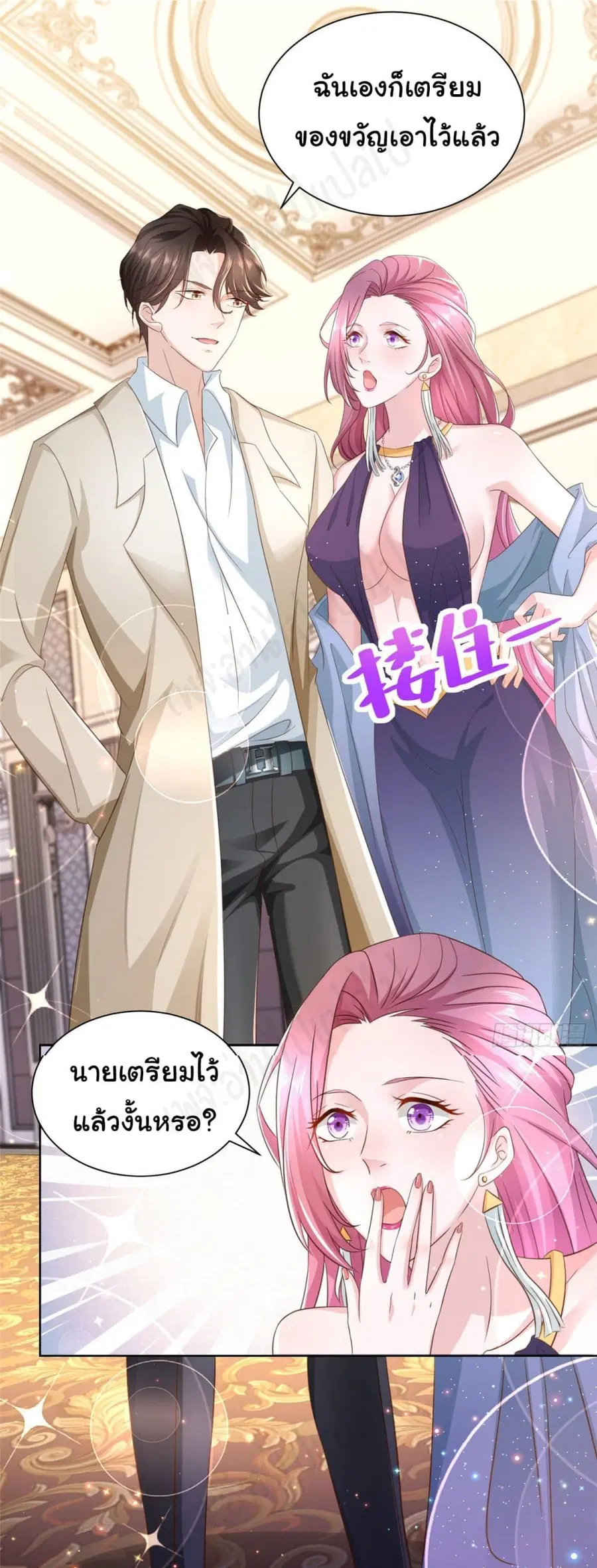 I Randomly Have a New Career Every Week ตอนที่ 28 หน้า 2