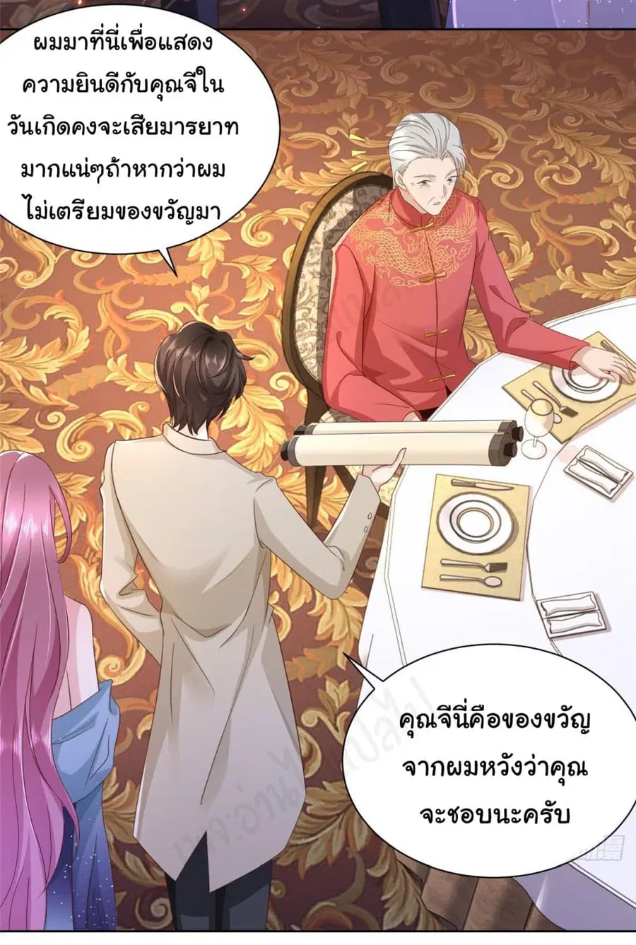 I Randomly Have a New Career Every Week ตอนที่ 28 หน้า 3