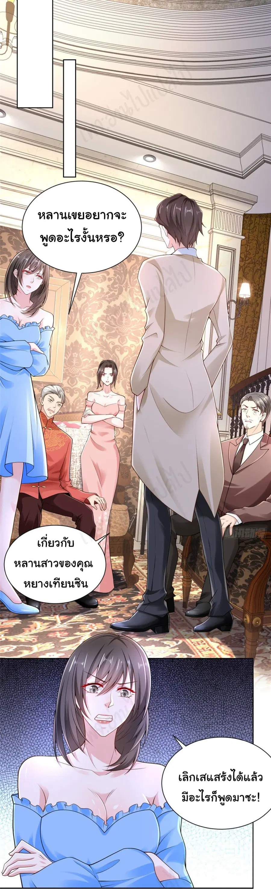 I Randomly Have a New Career Every Week ตอนที่ 29 หน้า 2