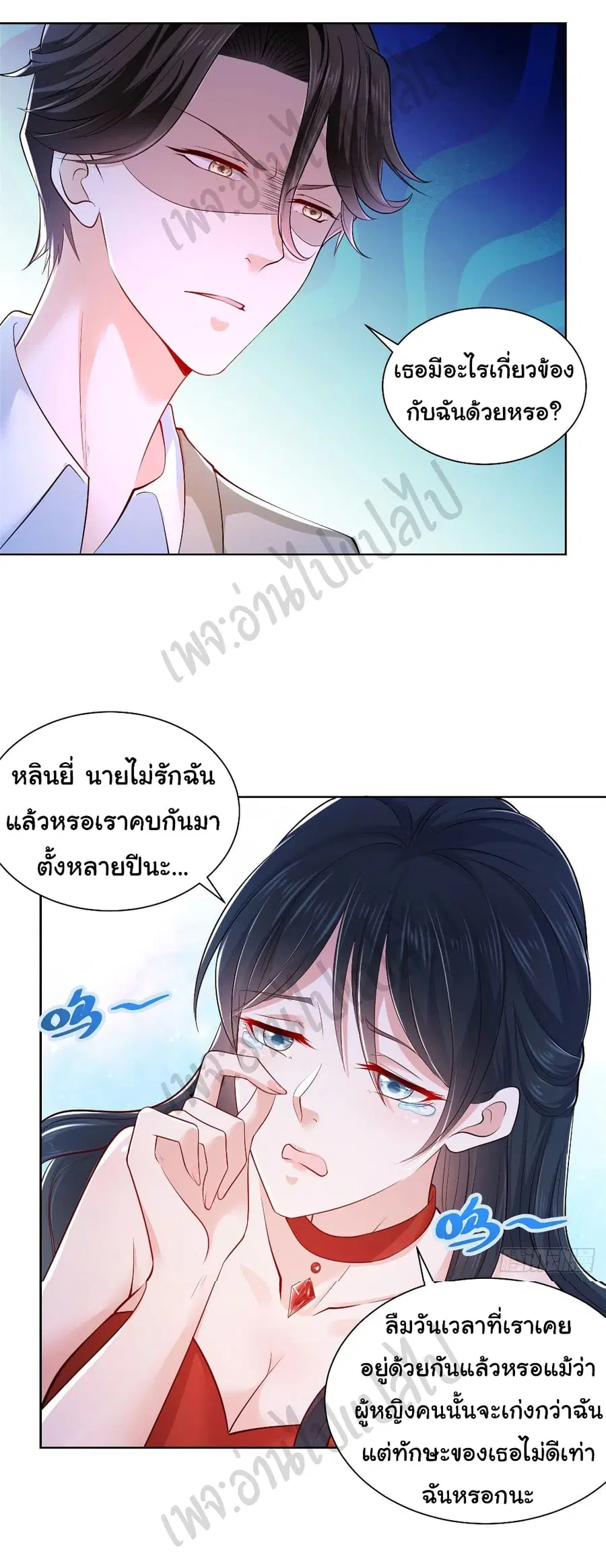 I Randomly Have a New Career Every Week ตอนที่ 3 หน้า 2