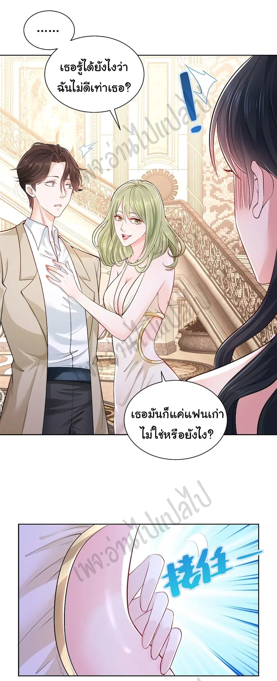 I Randomly Have a New Career Every Week ตอนที่ 3 หน้า 3